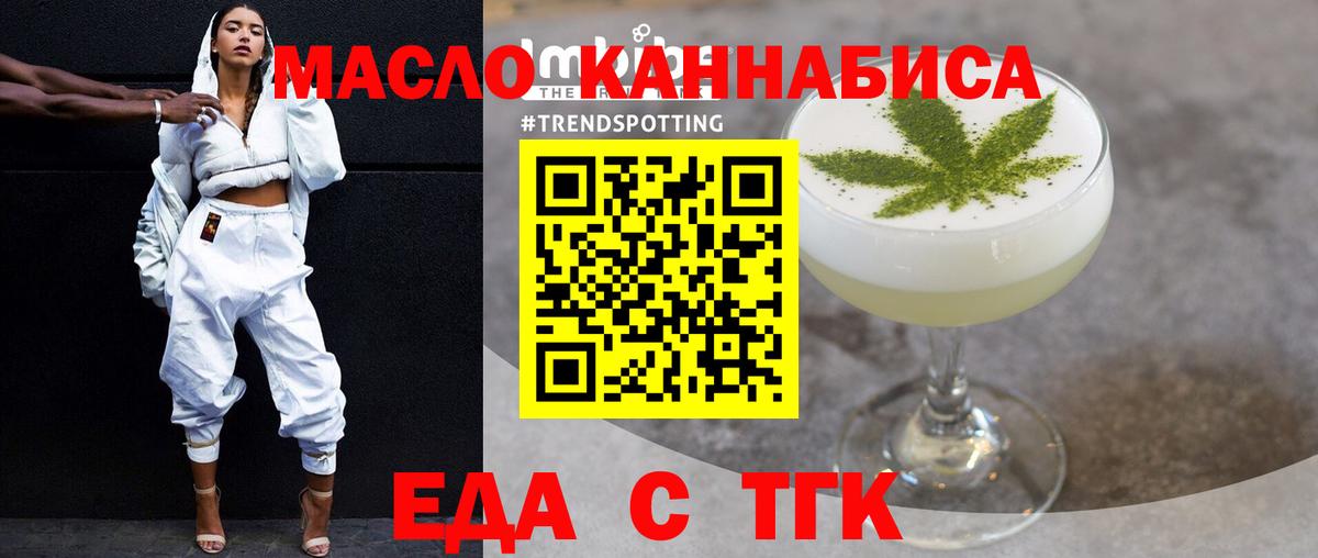Печенье с ТГК конопля  Вход с VPN  Кисловодск 
