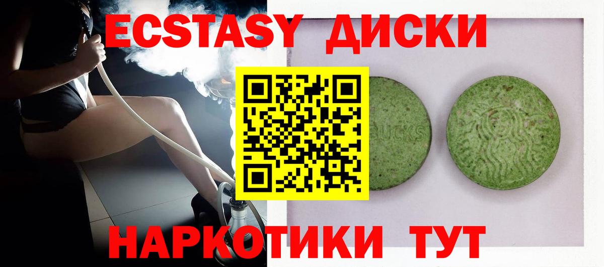 ЭКСТАЗИ VHQ Кисловодск