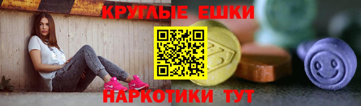 Кисловодск  ЭКСТАЗИ  Экстази 300 mg  Вход с VPN  ЭКСТАЗИ MDMA 