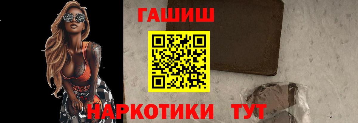 Мефедрон   Кисловодск  Каннабис  Купить  Codein  ГАШ  Вход с VPN 