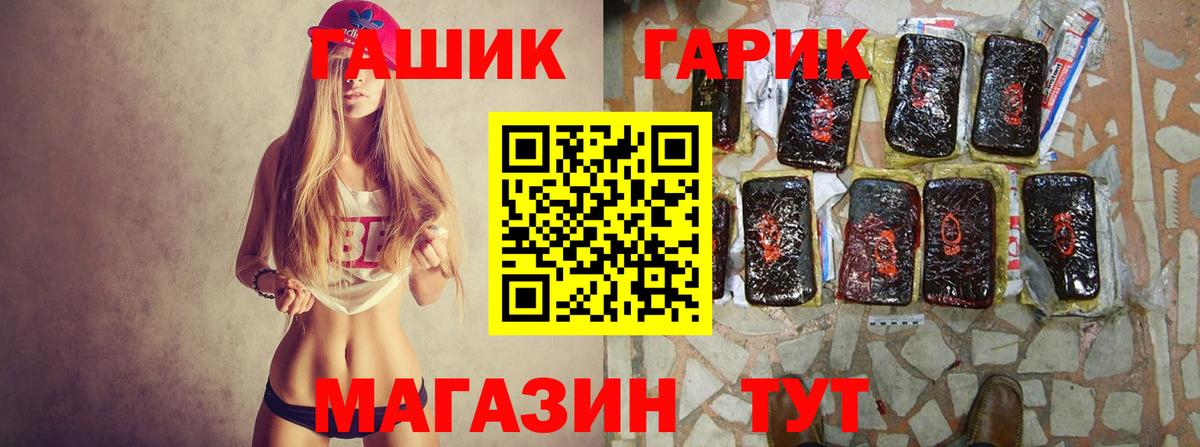 Гашиш гашик Кисловодск