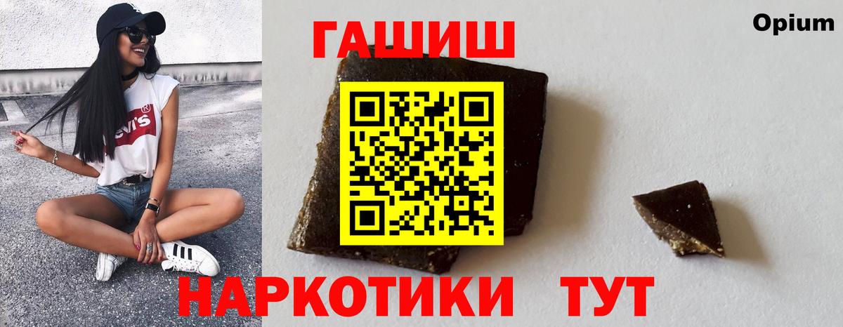 Кисловодск  ГАШ убойный  Вход с VPN  ГАШИШ индика сатива 