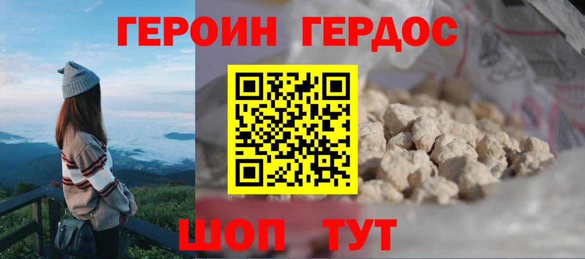 ГЕРОИН  Вход с VPN  Кисловодск  ГЕРОИН Афган 