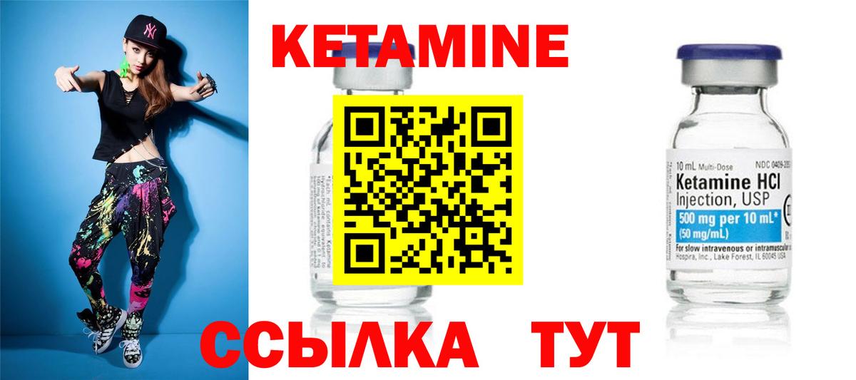 Кисловодск  Кетамин VHQ  Вход с VPN  КЕТАМИН VHQ 