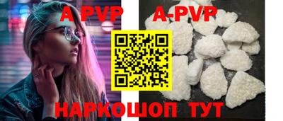 apvp Краснознаменск