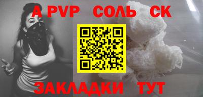 apvp Краснознаменск