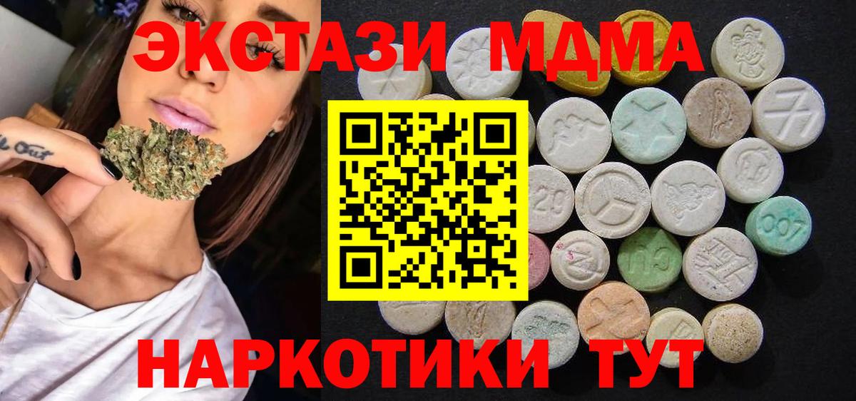 MDMA  Вход с VPN  Кисловодск  МДМА Molly 