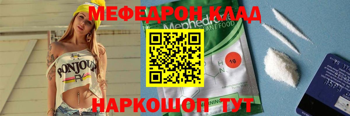 Кисловодск  МЕФ  Вход с VPN  Меф mephedrone  Мефедрон мука 