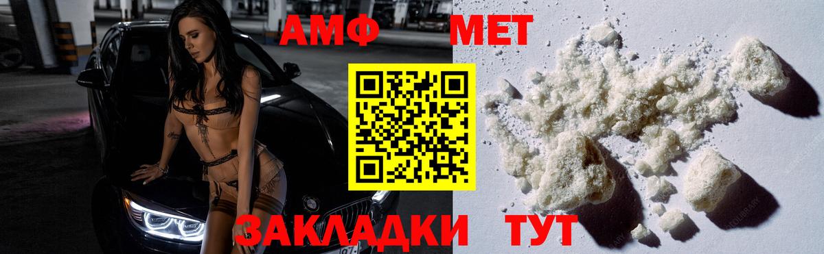 Метамфетамин винт  Вход с VPN  Кисловодск  Метамфетамин  Метамфетамин винт 