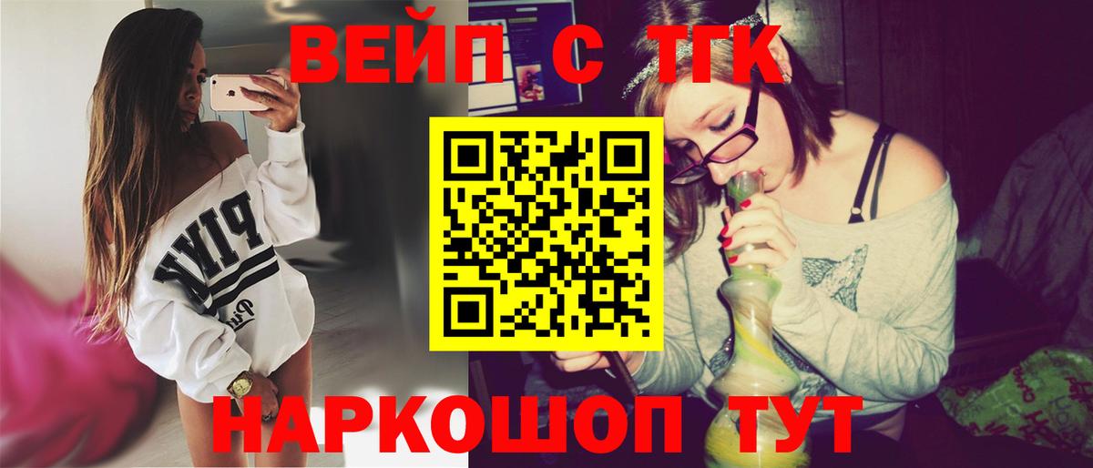 Кисловодск  Дистиллят ТГК концентрат  купить  сайты  Вход с VPN 